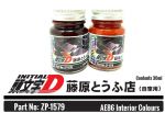 ZEROPAINTS ZP-1579 AE86 Interior Colours Paint Set 2x30ml